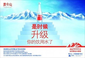 昆仑山天然雪山矿泉水加盟