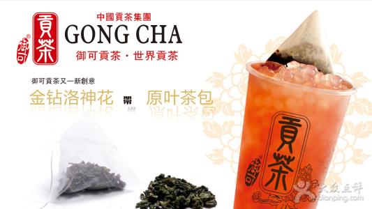 御可贡茶加盟流程