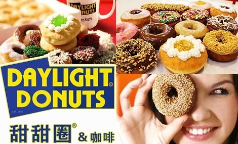 DAYLIGHT DONUTS甜甜圈咖啡加盟优势