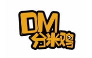 DM分米鸡